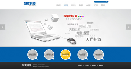 电商网站的托管 关键选择与最佳实践